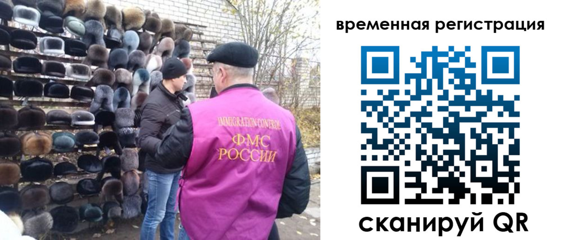 временная регистрация законно в Соколе