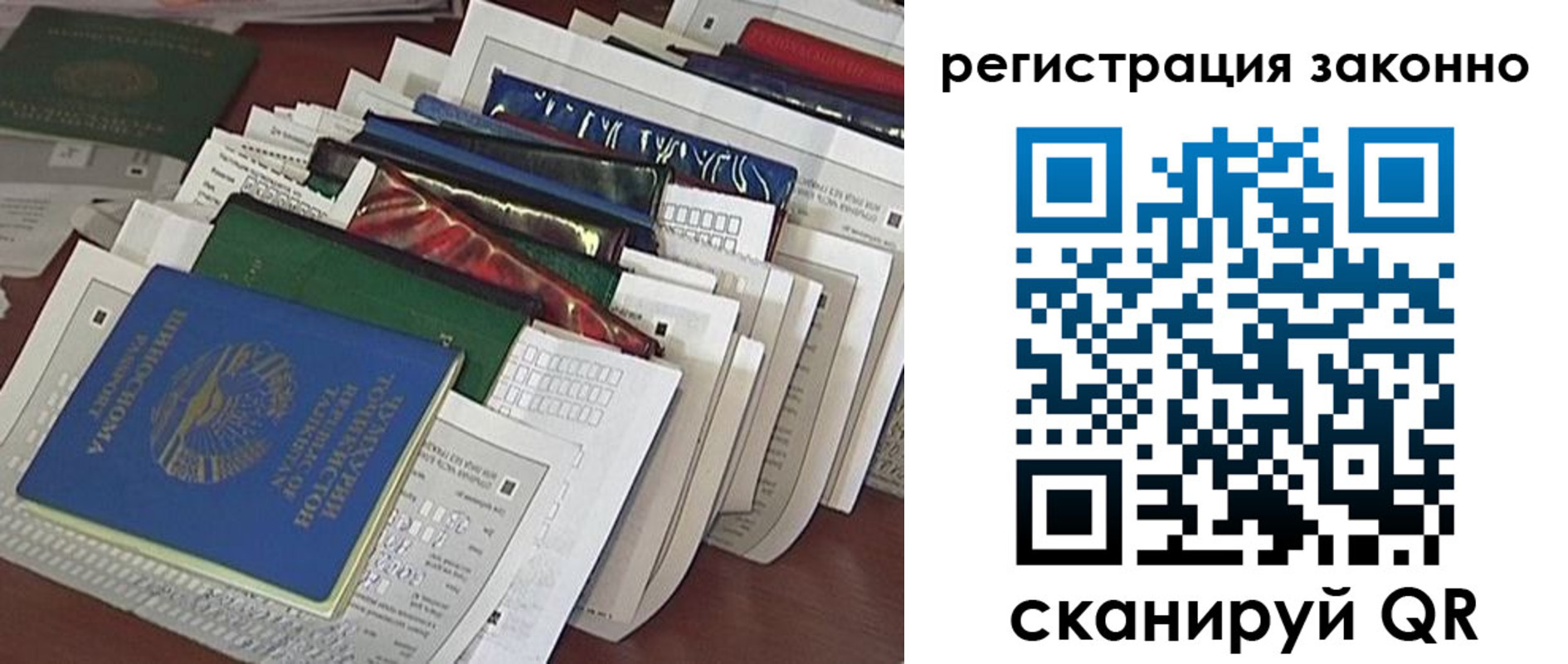 прописка регистрация в Соколе