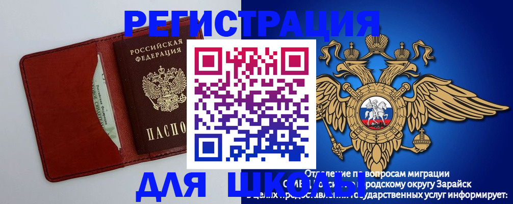регистрация в Соколе
