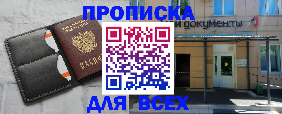 временная регистрация надежно в Соколе