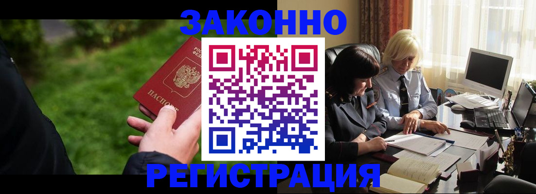 купить прописку в Соколе