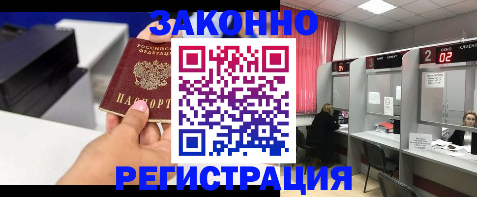 прописка для военкомата в Соколе