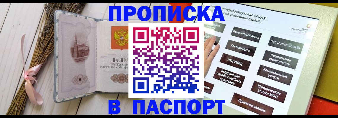 временная регистрация поиск в Соколе